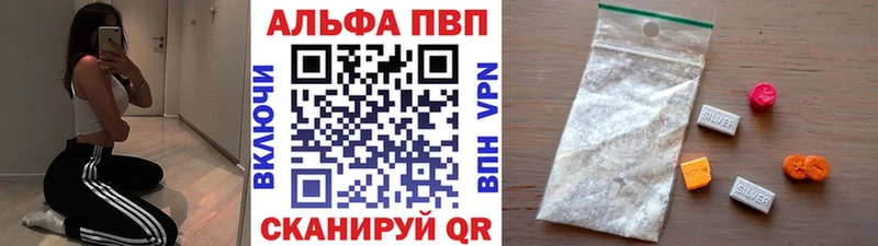 Альфа ПВП крисы CK  Ступино 