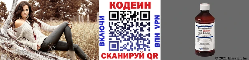Codein Purple Drank Ступино