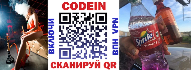 Codein напиток Lean (лин)  hydra зеркало  Ступино 